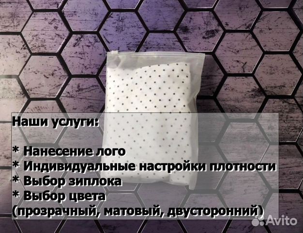 Пaкет c бегункoм для маркетплейсов 30 * 35оптом