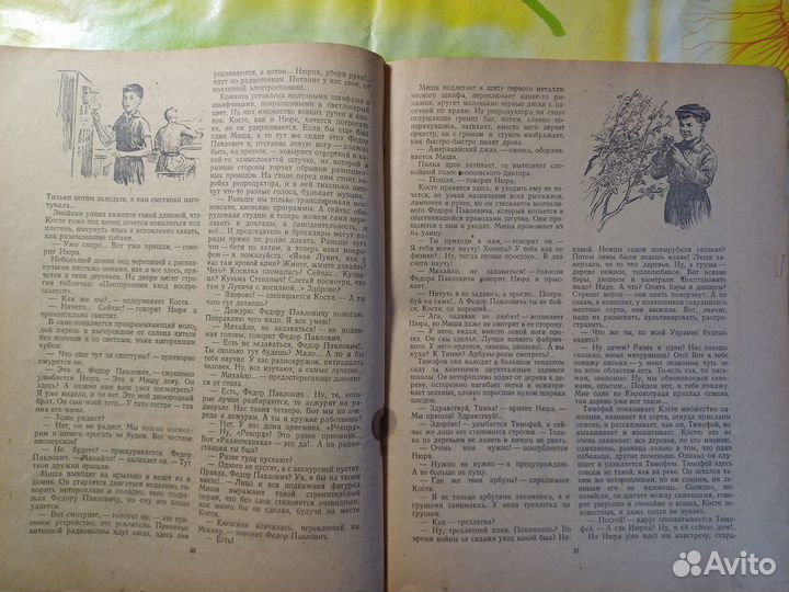 Огни на реке Н.Дубов 1953 г