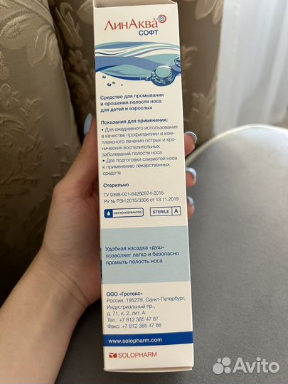 Линаква софт