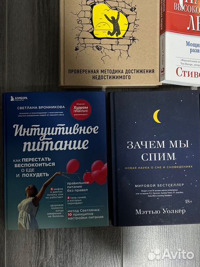 Книги по психологии и саморазвитию новые