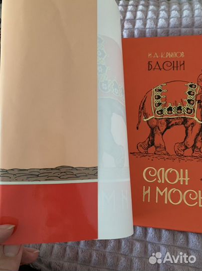 Книга басни И.А.Крылов новая