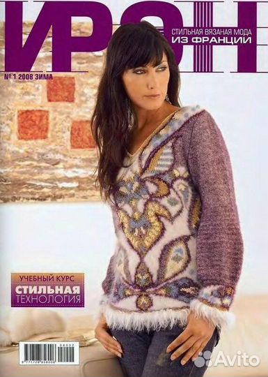 Журналы по рукоделию