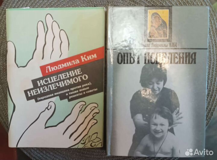 Книги по теме народная медецина