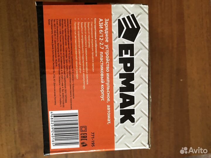 Зарядное устройство для аккумулятора