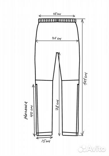 Разминочные брюки