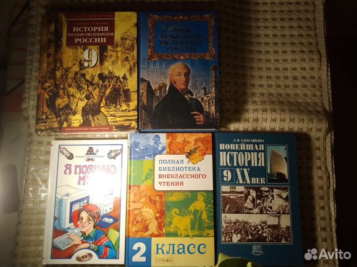 Учебники физика, биология, история, математика