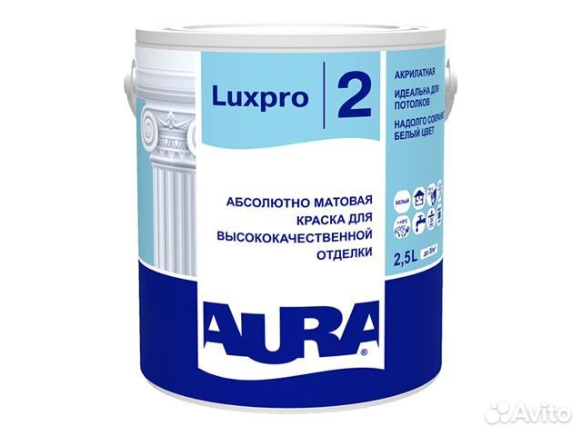 Краска в/д aura Luxpro 2 для стен и потолков, акри