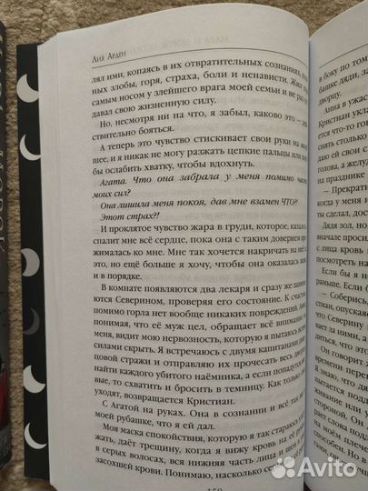 Трилогия Мара и Морок