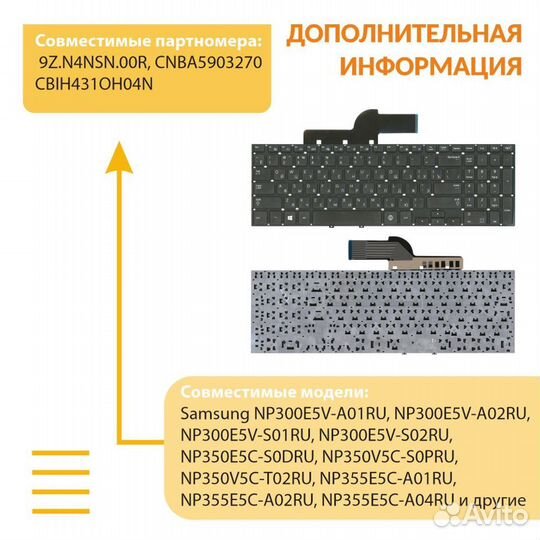 Клавиатура Samsung 355V5C, 350V5C черная