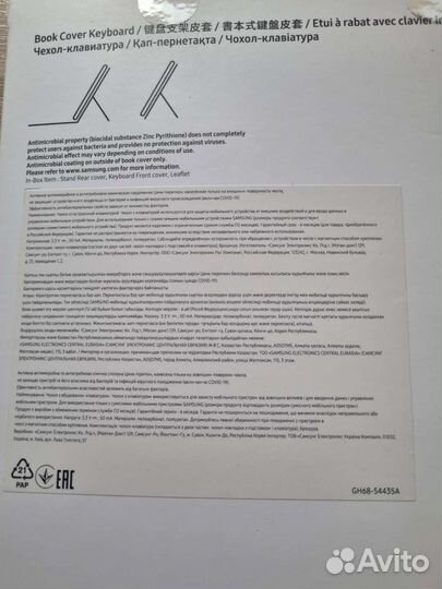 Чехол-клавиатура для Samsung Galaxy Tab S8+
