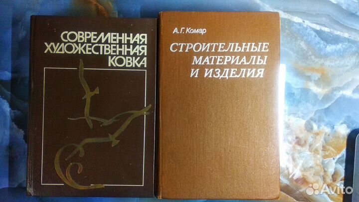 Художественная ковка