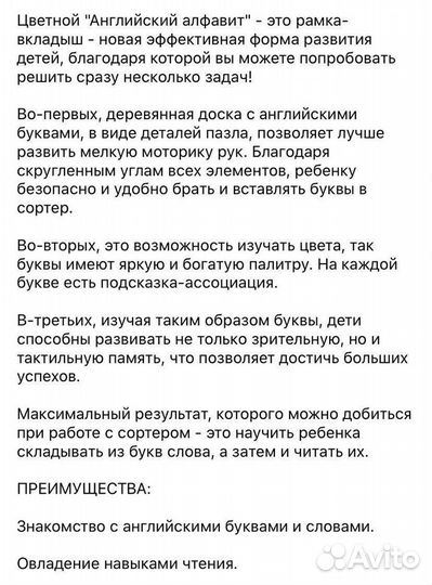 Сортер, рамка-вкладыш английский алфавит новый