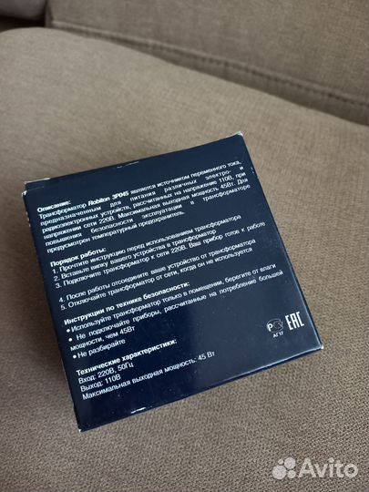 Понижающий трансформатор 220 на 110 В Robiton