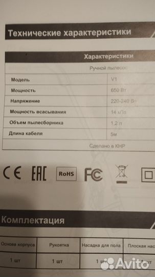 Вертикальный пылесос бу