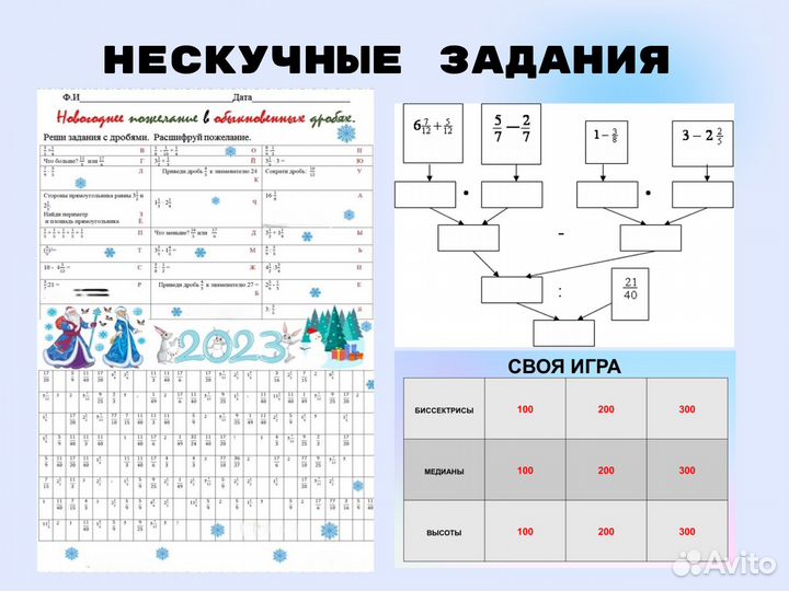 Репетитор по математике