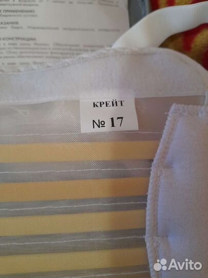 Бандаж Фрейка