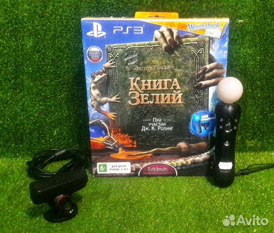 Книга заклинаний ps3. Приставка для книг.