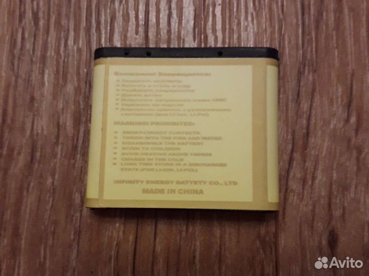 Аккумуляторная батарея для мобил.тел. nokia 8800