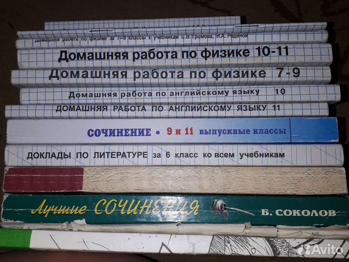 Книги Геометрия Химия Физика Английский гдз