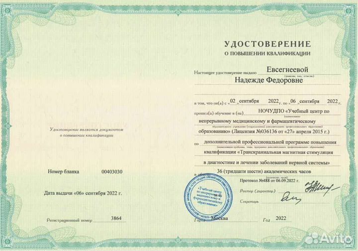 Логопед-дефектолог