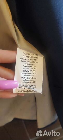 Пиджак для мальчика 140