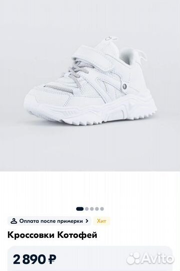 Кроссовки для девочки