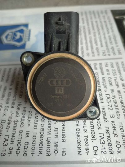 Датчик положения вихревых заслонок