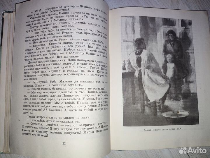 Книги книжки детские для детей СССР советские