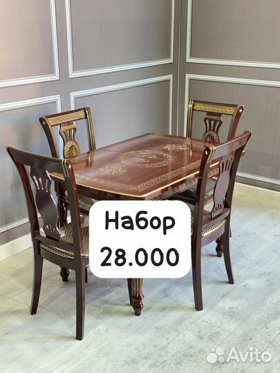 Стол и стулья новые