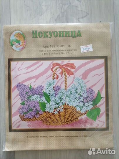 Наборы для вышивания с нитками мулине