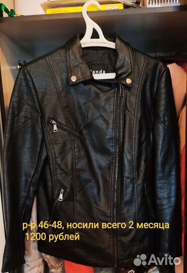 Женские вещи