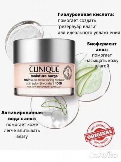 Крем для лица clinique 100ч увлажняющий оригинал