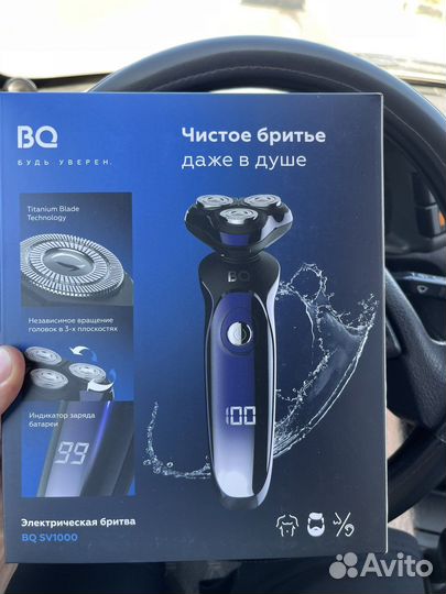 Бритва электрическая