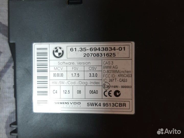 Блок управления CAS BMW E90 E92