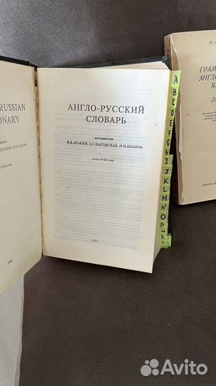 Словарь и учебник грамматика английского языка