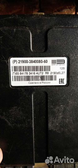 Блок комфорта лада разбор