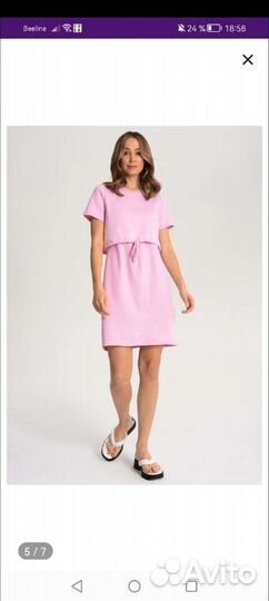 Одежда для беременных