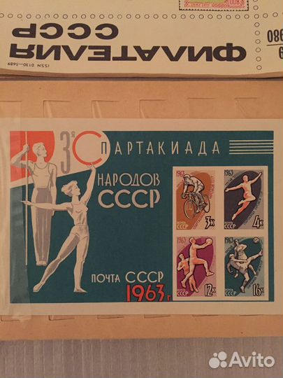 Почтовые марки СССР