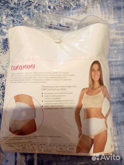 Бандаж для беременных