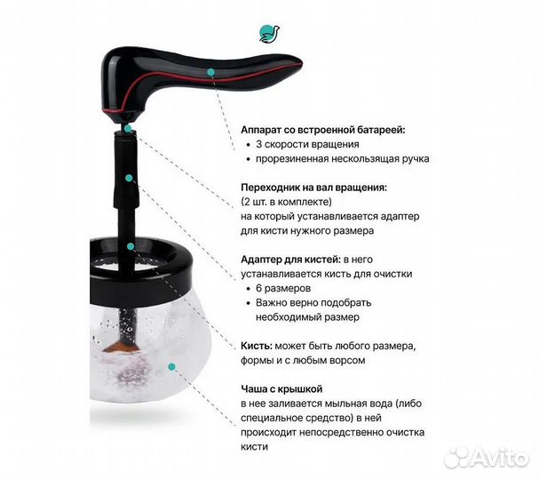 Автоматический очиститель кистей для макияжа Cleve
