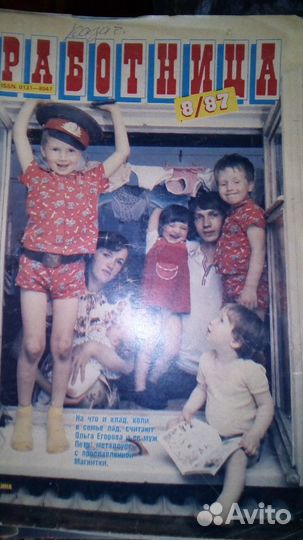 Журналы. За рулём крестьянка Работница. Здоровье