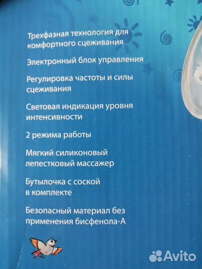 Молокоотсос электрический