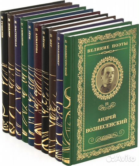 Книги поэзия серия великие поэты