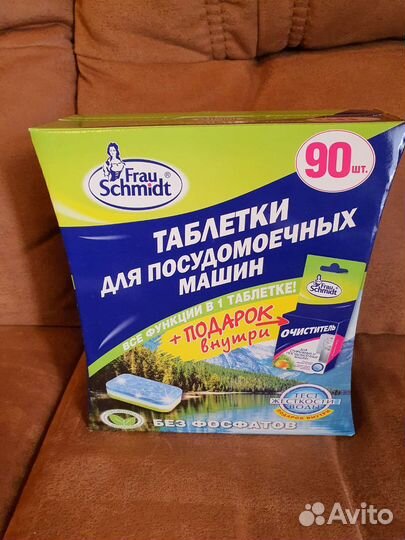 Таблетки для посудомоечных машин