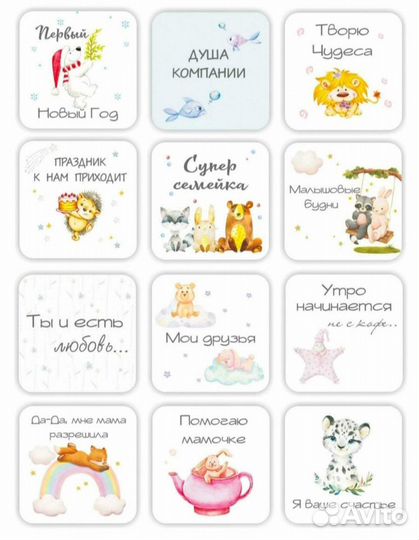 Карточки для фотосессии малыша (новый набор)