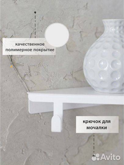 Полка для ванной