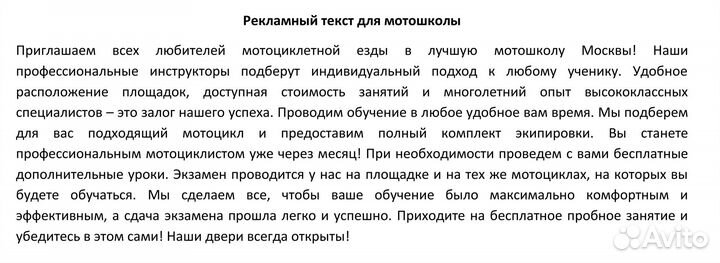 Услуги копирайтера / редактора