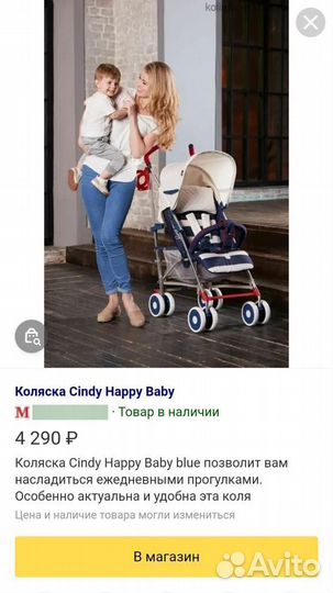 Прогулочная коляска