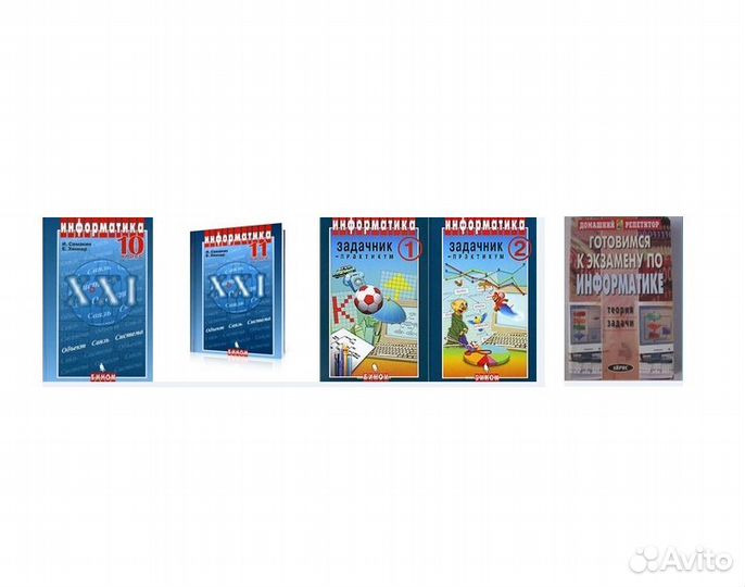 Информатика учебники, задачники, пособия