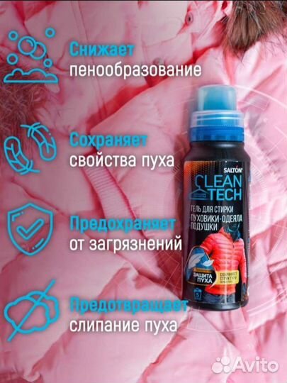 Стирка+сушка пуховиков с доставкой за 1 сутки